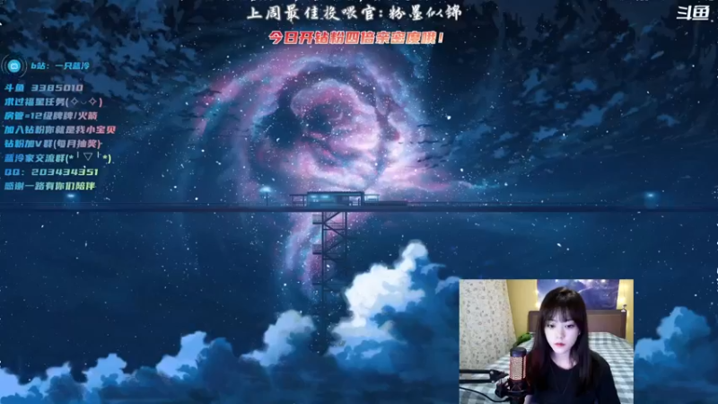 【2021-11-21 18点场】一只蓝泠：蓝泠：臭宝们速来！