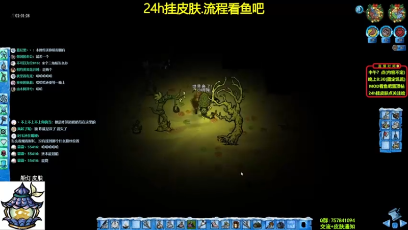 【2021-11-19 20点场】小明鸽i：挂皮肤-新版本.双倍亲密度-饥荒小明鸽i
