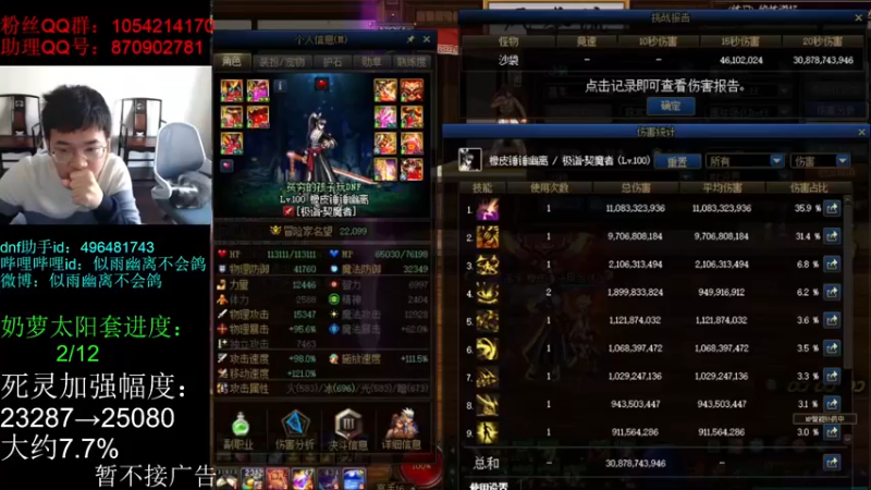 【2021-11-22 13点场】DNF似雨幽离：重温打龟龟旧本