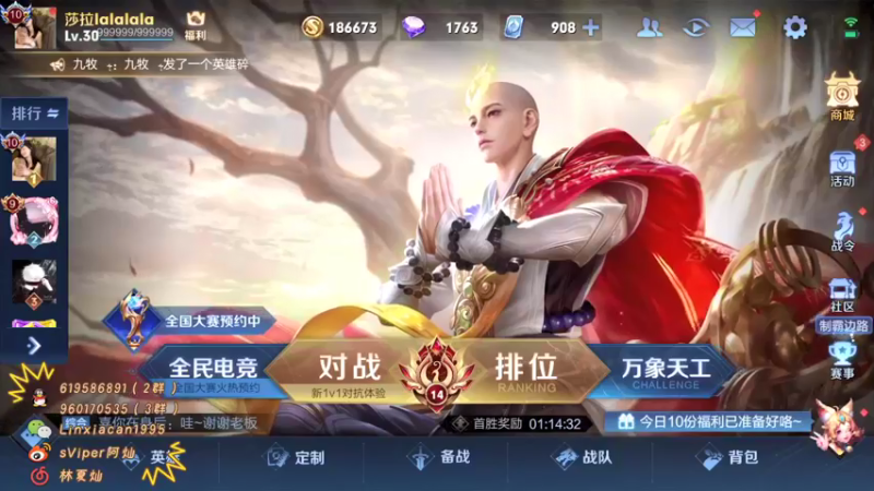 【2021-11-22 16点场】sViper丶阿灿：阿灿：阿，对对对