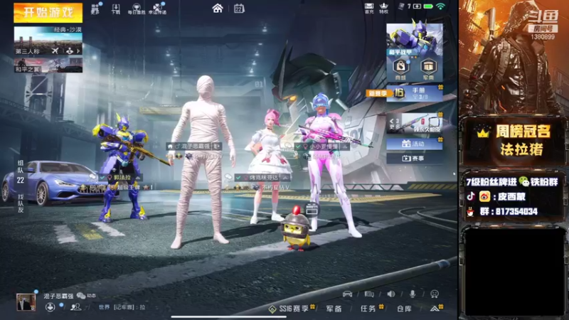 【2021-11-22 20点场】皮西蒙丷：【匹路人上战神】
