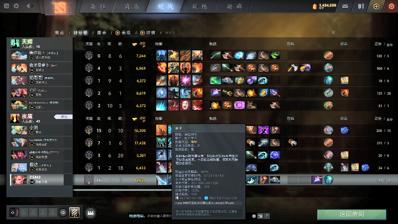 【DOTA2】龚建ZSMJ的精彩时刻 20211122 15点场