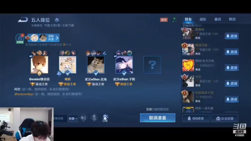 【2021-11-22 21点场】eStarPro花海：欢迎来到巅峰第一的直播间