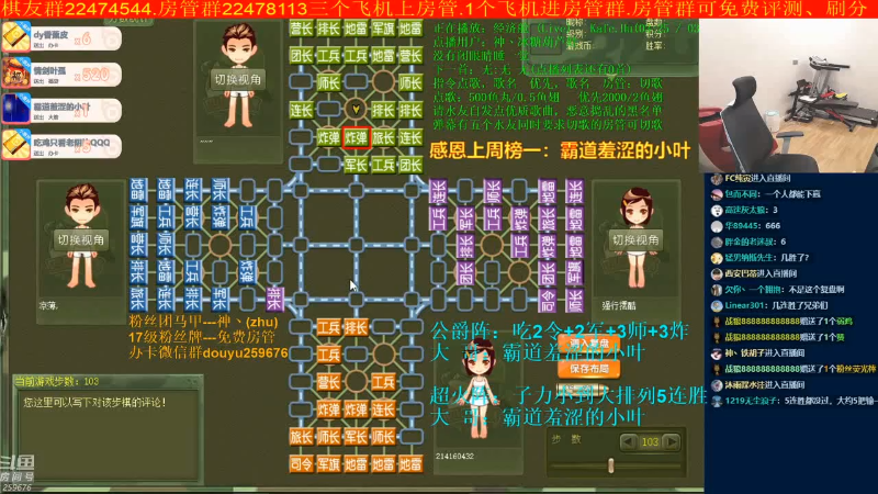 【四国军棋】神机小诸葛的精彩时刻 20211122 11点场