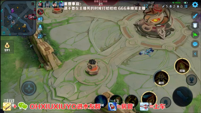 【2021-11-22 02点场】正义的番茄酱：边路小可爱唷