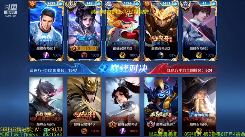 【青鸾少年云天河】：6-2-4芈月，国服蜜月无敌坦边自爆一路