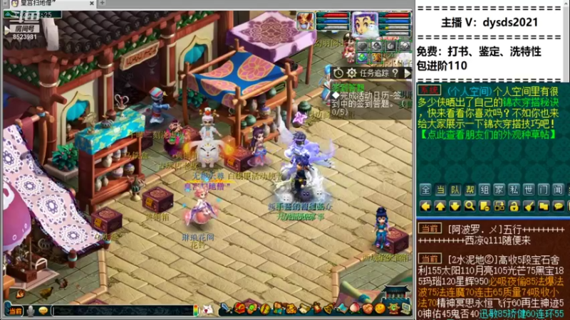 【2021-11-18 19点场】皇宫扫地僧：年度群雄赛珍宝阁vs渔岛