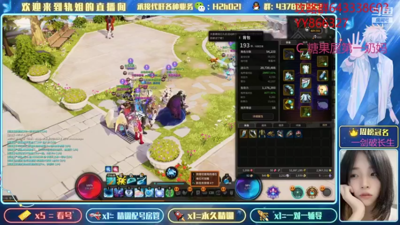 【2021-11-20 14点场】轨姐：呆清PL日常看号