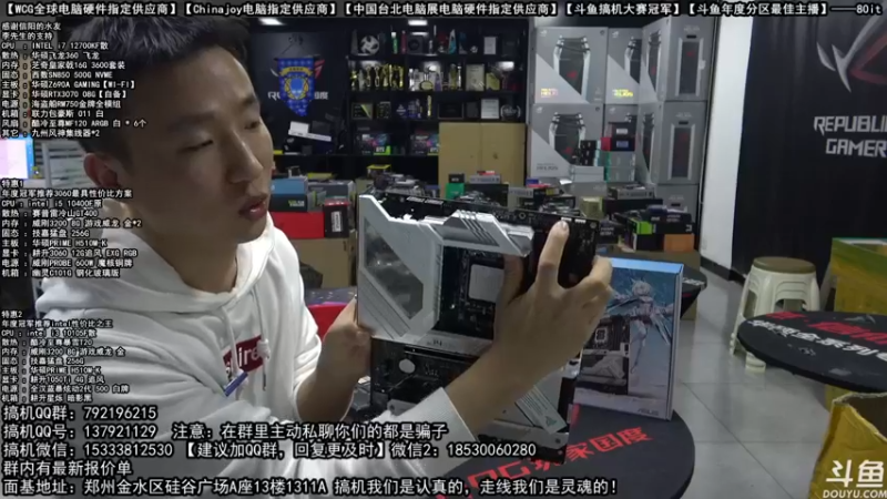 【2021-11-22 19点场】80it电脑网：郑州80it：双12电脑活动开启