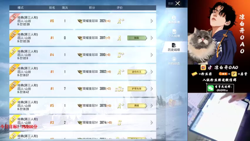 【2021-11-22 07点场】凉白开OAO：【logo号匹路人上战神】