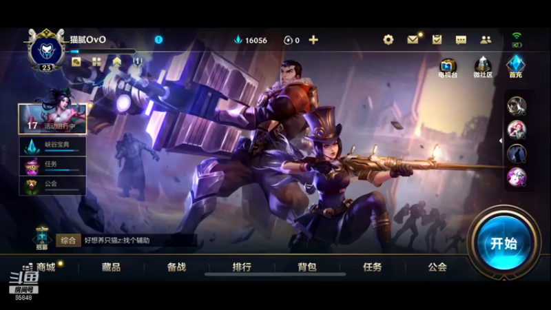 【2021-11-21 23点场】Happy丨猫腻：【猫腻】家没了，今天随便播播