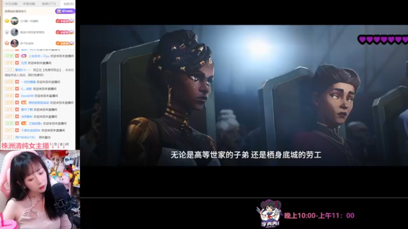 【2021-11-21 08点场】李冉冉i：大师女主播，电刑爆发烬，峡谷单排