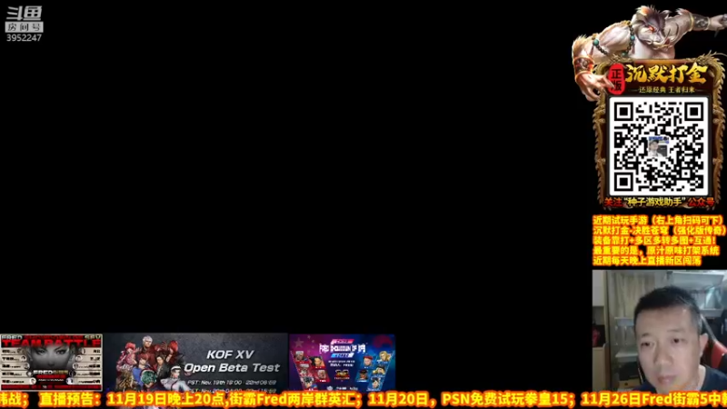 【2021-11-21 19点场】边哥BeenGor：街霸5水友交流战！然后观战拳皇15比赛