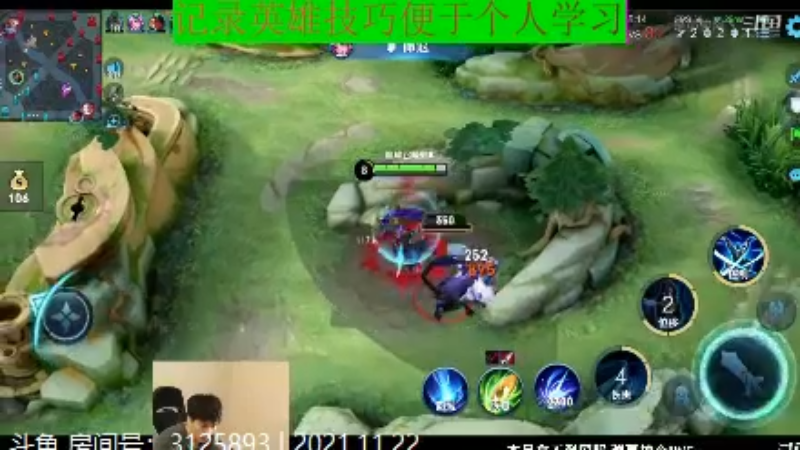 少年不太冷王者教学_2021年11月22日 43
