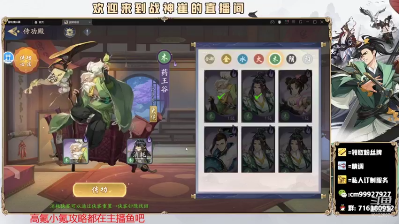 【2021-11-21 19点场】战神崔：榜一号打造中