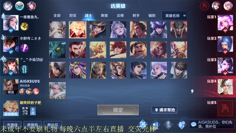【王者荣耀】骚白的精彩时刻 20211122 18点场
