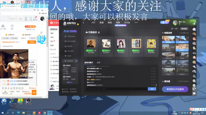 【2021-11-16 21点场】求求你放过空气吧：斗鱼彭于晏 晚会CSGO 8596226