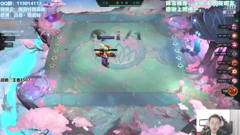 【2021-11-22 09点场】迅哥丶雨霖铃：前五冲第一！做大做强再创辉煌！