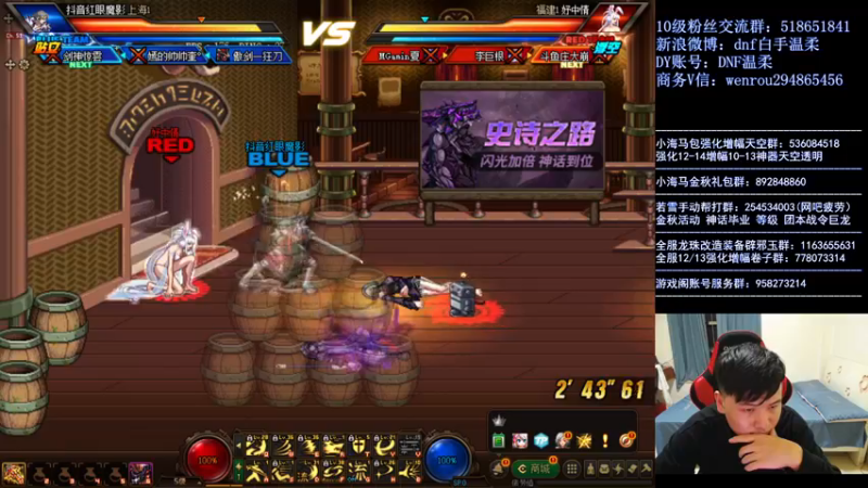 【2021-11-22 00点场】DNF白手温柔：点将1胜（目标10连胜)