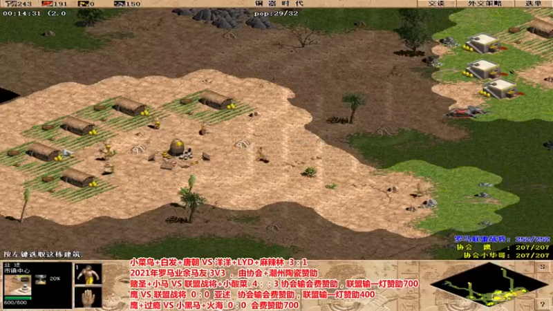 【2021-11-21 22点场】罗马协会：罗马复兴巅峰对决