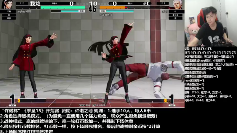 【2021-11-21 21点场】游天堂：小孩曾卓君: 第一届拳皇15大赛