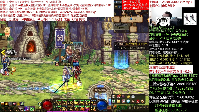 【DNF】今日不服的精彩时刻 20211122 00点场