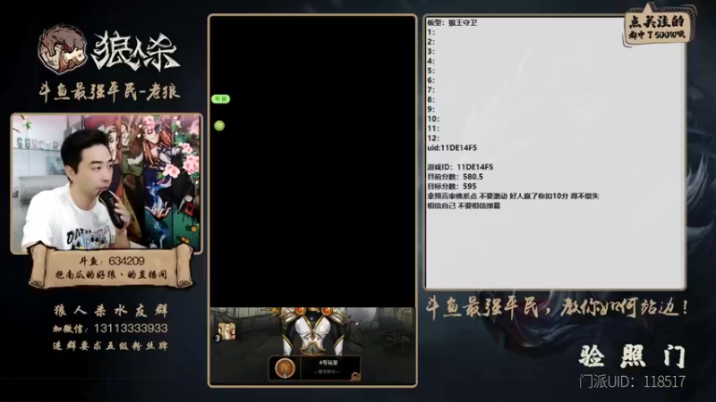 【2021-11-21 12点场】EA丶老狼：#官方狼人杀#想打清狼杯的报名！