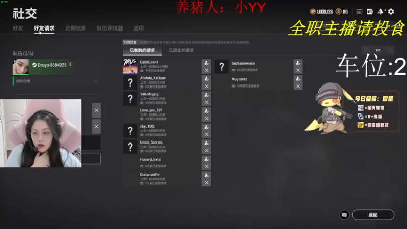 【2021-11-15 21点场】a卢杰瑜：有车位 等孤苦伶仃的寡人