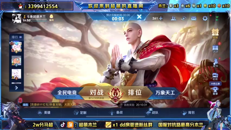 【2021-11-21 20点场】超萌木兰：2300的坐牢日记.....