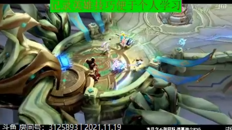 少年不太冷王者教学_2021年11月19日 64