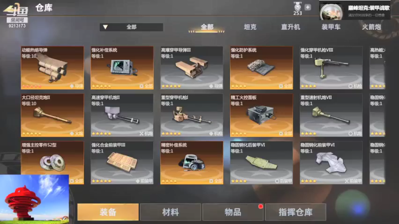 【2021-11-22 15点场】聖殿灬米兰彡：聖西罗，巅峰坦克，纵横驰骋！
