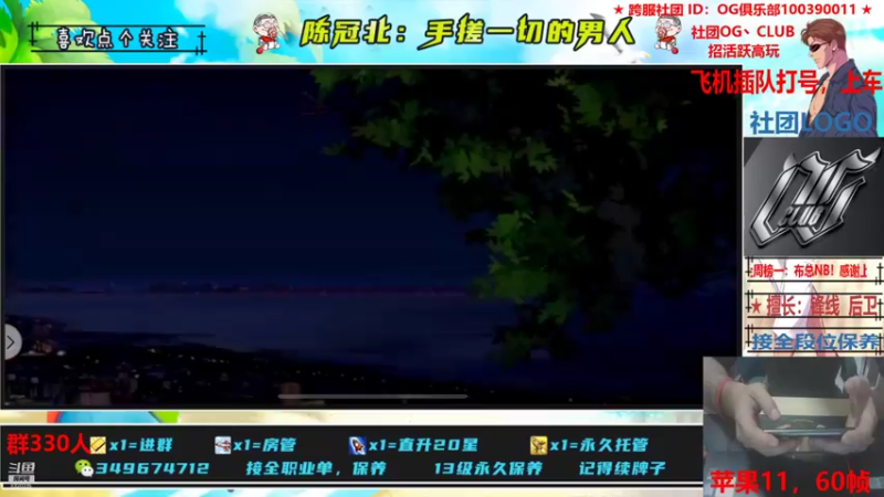 【2021-11-22 00点场】陈冠北c：【OG冠北】坚持手搓的第N天！