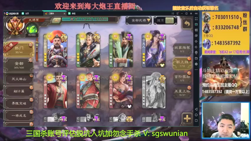 【2021-11-21 18点场】海大炮王o：晚上好，直播中