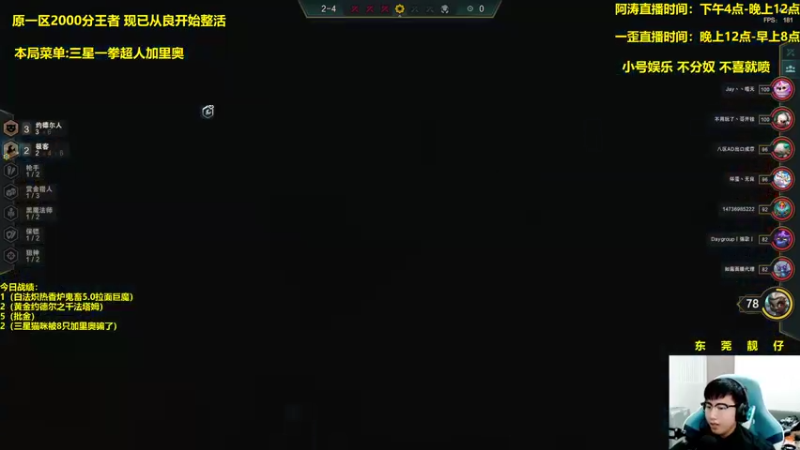 【2021-11-22 04点场】阿涛皎月Carry：一歪：您的深夜靓仔整活伴侣！