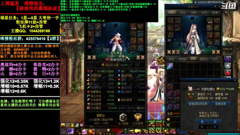 【2021-11-21 19点场】DNF咪情：跨四主播：奥兹玛欧皇团。