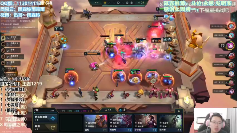 【2021-11-22 13点场】迅哥丶雨霖铃：前五冲第一！做大做强再创辉煌！