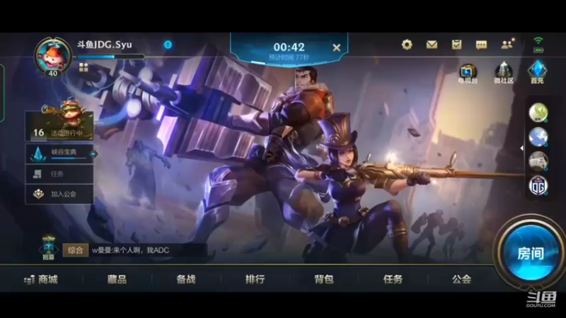 【2021-11-21 23点场】JDGSyu：上王者1000分