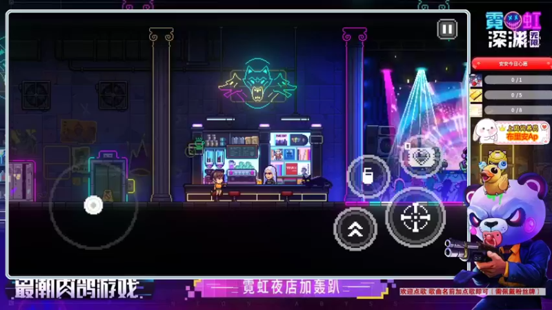 霓虹深渊:无限 PART15