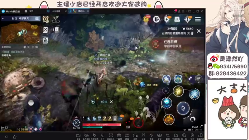 【2021-11-19 20点场】淰然乀：黑色沙漠手游爱了爱了