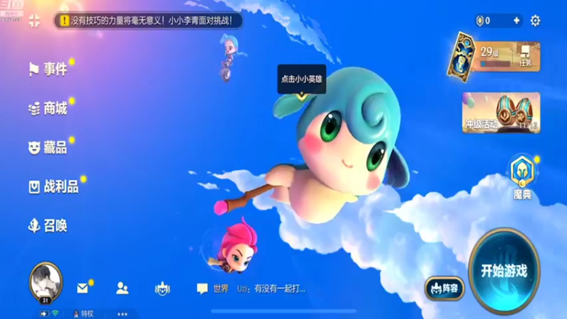 【2021-11-22 16点场】我愿带你看遍世间繁华：领礼包看直播了手慢无