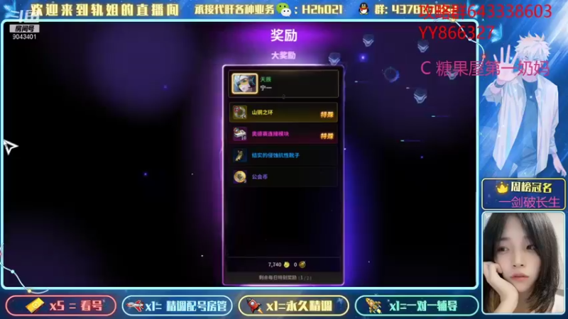 【2021-11-21 22点场】轨姐：呆清PL日常看号