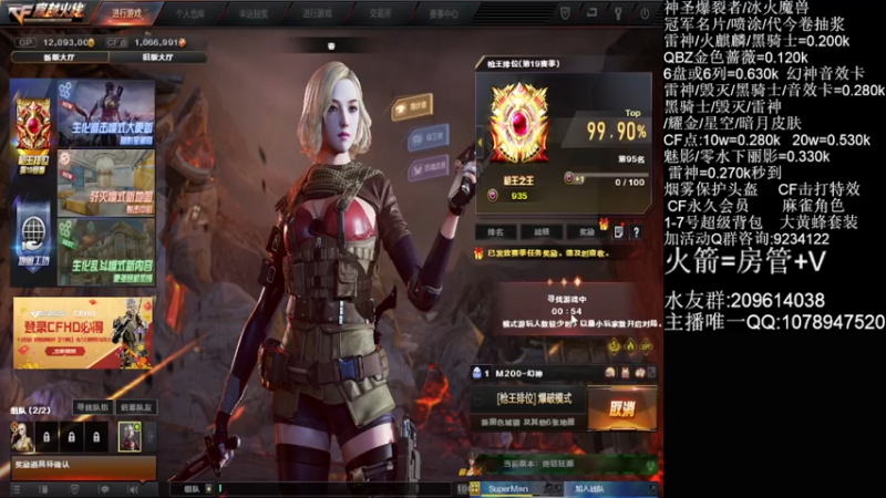 【2021-11-22 16点场】石乐志的神话m：爆破最强瞬狙谁看谁牛b