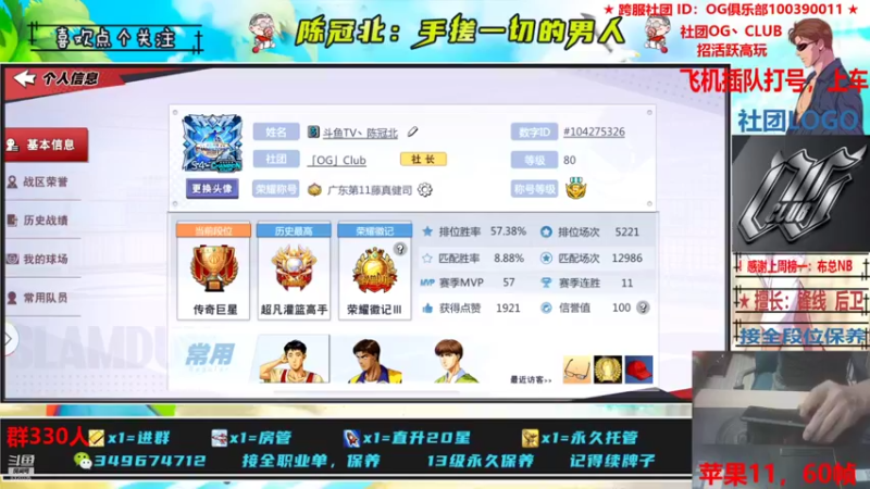 【2021-11-21 22点场】陈冠北c：【OG冠北】坚持手搓的第N天！