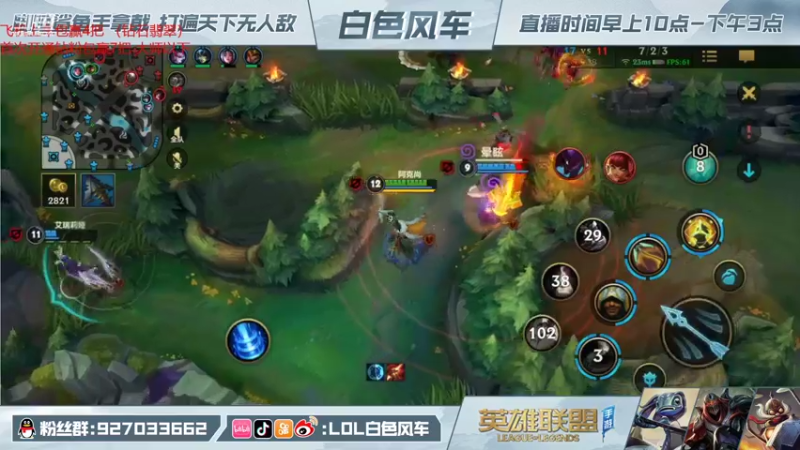 【2021-11-22 14点场】白色风车丶丶丶丶：第一小鱼人，带粉教学1V5