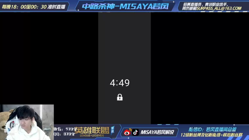 【2021-11-22 16点场】Misaya若风lol：即将双千分王者！大战顶级选手