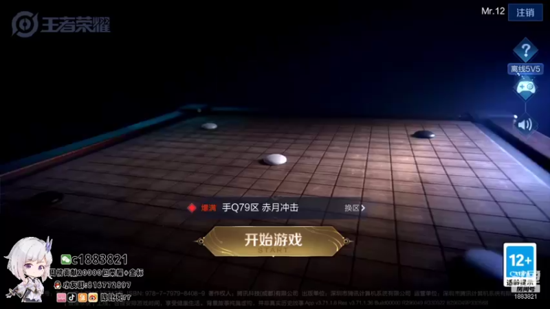 【2021-11-22 13点场】陈比克rr：微信已国一，冲q区国一