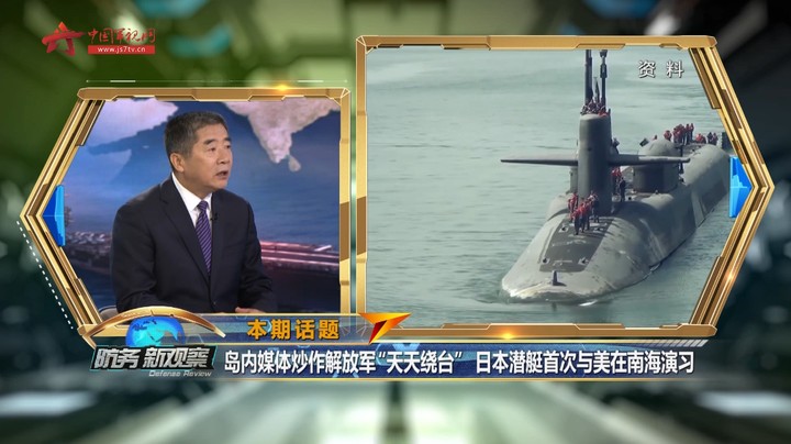 杜文龙：潜艇进入南海 针对意味明显 美日反潜演习恶意满满