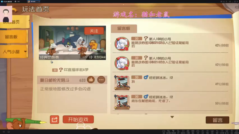 【2021-11-21 23点场】徐兴发1993：猫和老鼠回归-第一天