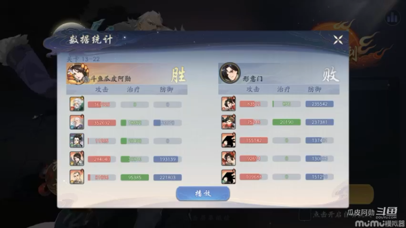 13-22零氪通关 同样是鬼谷搭配花间 舍弃药王