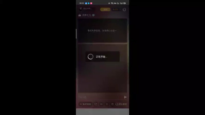 【2021-11-20 18点场】无心少年929：一个不一样的主播